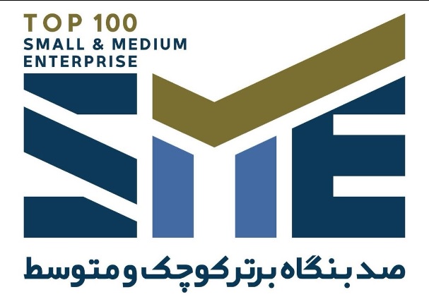 صد بنگاه برتر کوچک و متوسط